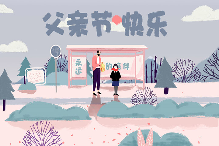 父亲节8.jpg 父亲节8.jpg